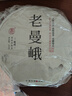 凿成茶叶普洱熟茶老曼峨357克饼茶云南勐海 老曼峨熟茶单片357g 实拍图