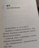 应试数学：出题人想考什么 实拍图
