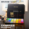 米娅（MIYA）M系第八代水粉颜料M7配方42色48色56色水粉果冻套装美术生艺考联考画画水彩水粉画专业绘画 M系42色 80ml颜料【M7配方】 标配：颜料套装（颜料+盒） 实拍图