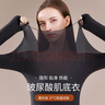 俞兆林超薄保暖内衣女玻尿酸美肤面膜肌底衣无痕发热打底衫秋衣秋裤套装 实拍图
