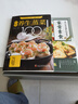 经典养生蒸菜100道+家常素食（全2册）常蒸菜大全零基础也能做少油健康 家常菜谱大全舌尖上的中国 美食大赛 实拍图
