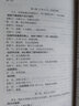 标日 会话篇 中日交流 标准日本语 人民教育 实拍图