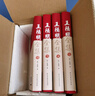 王阳明全集原著正版4册心学的智慧知行合一传习录全集 传习录注疏中华书局 五百年来王阳明大传 实拍图