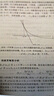 凸优化 实拍图