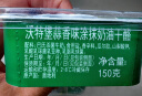 健康早餐 沃特堡 涂抹奶酪原味150g*1+蒜香口味150g*2 实拍图