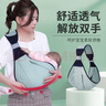 COOKSS 婴儿背带宝宝抱娃神器孩子新生儿大童1-3岁横前抱式简易透气四季 实拍图