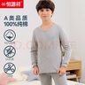 恒源祥圆领纯棉儿童秋衣秋裤男童内衣套装学生全棉毛衫男青少年保暖内衣 圆领-麻灰（男童） 170 (高1165-169斤 重95-110斤) 实拍图
