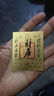五路财神财库卡片手机贴纸 日进斗金卡片金片护身贴 创意防金箔片手机壳饰品 发财 实拍图