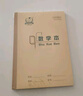 多利博士5本装36K生字本18+2张 6格6行拼音田字格本 小学生作业本加厚练习本生字簿北京学校统一标准软抄本 实拍图
