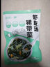 裙带菜虾皮汤包速食紫菜汤冲泡即食宿舍虾皮海带苗汤料独立小包装 4.5g裙带菜虾皮汤【2袋】尝鲜装 实拍图