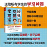 秒懂费曼学习法（漫画版）（人邮普华出品） 实拍图