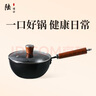 DROOLU小铁锅家用燃气一人食小炒菜锅日式加深无涂层热奶锅煎蛋煮面迷你 万能小铁锅【含玻璃盖】 20cm 实拍图