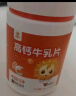 小葵花高钙牛乳片儿童青少年成人钙片孕妇中老年钙片钙含量4000mg/100g  实拍图