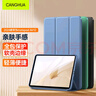 CangHua 适用华为matepad Air12保护套 2024款华为平板电脑Air2 12英寸保护壳电脑全包超薄防摔皮套薰衣草 实拍图