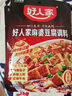 好人家 川菜麻婆豆腐调料 【精装】麻婆豆腐80g*4袋 实拍图