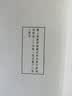 国学基本典籍丛刊：宋本淮海集（套装共5册） 实拍图
