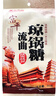 娇塞上天娇陕西特产琼锅糖300g白芝麻西安富平流曲麦芽糖休闲小吃零食芝麻糖 实拍图