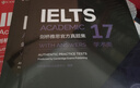 新东方 剑桥雅思官方真题集17 学术类 雅思命题方出品 新东方权威引进 实拍图