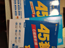金考卷45套【新高考+20省专版任选】天星教育2026高考金考卷高考45套高三冲刺模拟试卷汇编数学英语语文物理化学生物必刷卷高考真题模拟卷 浙江省 历史 实拍图