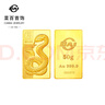 菜百首饰 足金AU999.9黄金 蛇年生肖金条 蛇年金条  菜百投资金条 50克（不支持7天无理由退换货） 实拍图