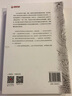 海外中国研究系列·义和团运动前夕华北的地方动乱与社会冲突 实拍图