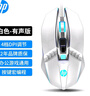 惠普（HP）M270有线发光游戏电竞鼠标宏定义可编程背光吃鸡鼠标笔记本台式机电脑通用白色有声 实拍图