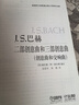 巴赫二部创意曲和三部创意曲  扫码赠送配套音频  美国Alfred原版引进谱 上海音乐出版社 实拍图