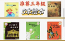 书籍推荐6本国王的新衣有多长 神奇的面包机成为好爸爸坏蛋格格巫 全套6本 晒单实拍图