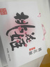 东阿阿胶桃花姬阿胶糕180g*2即食阿胶糕固元糕 送父母女友滋补品礼盒 实拍图