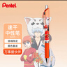派通（Pentel）0.5mm速干按动式中性笔 银魂限定款 万事屋伙伴 黑色 BLN75 实拍图