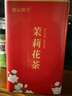 波远飘雪新茶浓香耐泡茉莉花茶特级飘雪花茶四川茶250g 实拍图