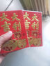 【京东物流】新年红包利是封过年压岁包创意个性红包多个袋满月生日双喜开业大吉回礼批发大号 大吉大利 大号6个（百元平铺） 实拍图