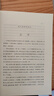 自反性现代化：现代社会秩序中的政治、传统与美学/现代性研究译丛 实拍图