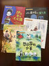 小小灯塔国际大奖小说【注音版】世界上最胆小的捣蛋鬼（全6册） 实拍图