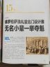 头条世界史 从史前时代到21世纪 人类走过的700万年 1000余幅插图 700万年人类史 近600页全彩精装 风行法国的历史图文大百科 实拍图