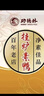 功德林招牌素食素鸭烤麸纯素食品豆干真空即食上海特产中华老字号 素鸭*3+烤麸*2共500g 实拍图