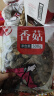 富昌 大香菇干500g 蘑菇菌菇山珍干货特产 火锅食材煲汤材料团购礼品 实拍图