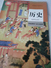【新版】新华书店正版现货统编版人教版高中历史必修一1课本人教版高中历史必修上册中外历史纲要教材历史必修一高一上学期历史课本教材教科书人民教育出版社 实拍图