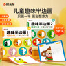 时光学儿童趣味半边画全2册含12色不脏手蜡笔涂鸦本幼儿园小学生学画涂色启蒙颜色绘画本六一儿童礼物 实拍图