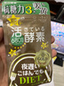 新谷酵素日本进口黑金加强版夜间嗨吃活性酵素黄金升级版热控片清肠排宿便 黄金升级版42粒 实拍图