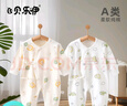 贝乐咿新生儿衣服秋季冬款刚出生婴儿和尚服连体衣纯棉初生宝宝哈衣爬服 5347心想事成+5348恐龙汽车 52cm （建议0-2个月） 实拍图