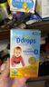 Ddrops滴卓思婴儿d3滴剂 维生素d3婴儿钙吸收骨骼牙齿发育 低敏d3 0-1岁 【出生-1岁】婴儿D3滴剂400IU 实拍图