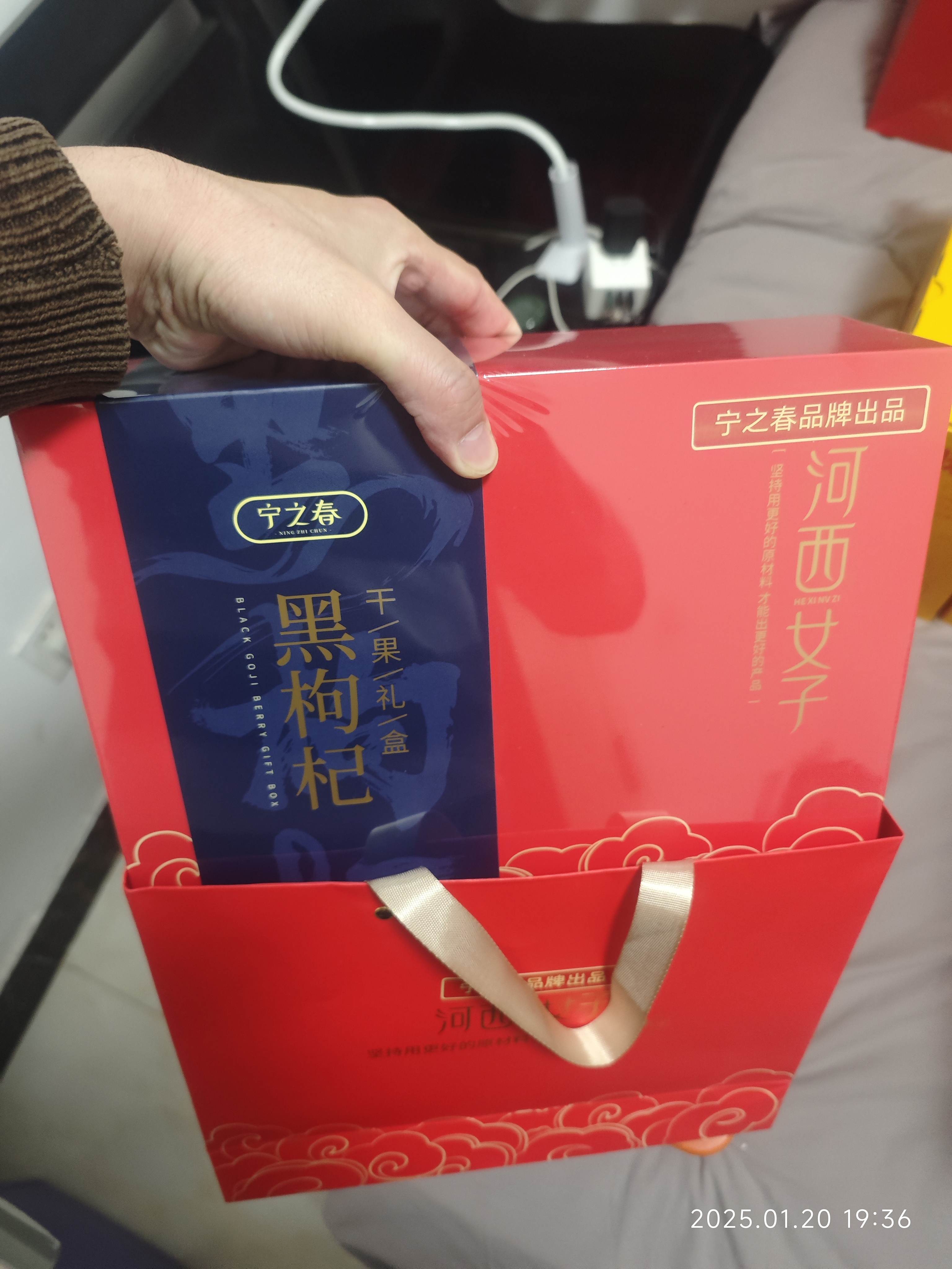 宁之春黑果枸杞礼盒240g礼品盒 青海头茬黑果不添加送长辈节日实用礼物 实拍图