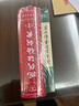 现代汉语词典第7版+古汉语常用字字典第6版+课程卡 商务印书馆学生工具书现汉7古汉常6最新版 可搭配购买新华字典牛津高阶英汉双解词典古代汉语词典2025年 实拍图