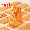 naziba纳滋宝零时喵咸蛋黄鸡肉双层脆112g*5盒装咸口梅菜扣肉松夹心饼干 零时喵咸蛋黄鸡肉双层脆112g*5盒560g 实拍图