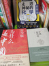 中国近代史（豆瓣评分9.5，历史学家何炳棣、郭廷以、费正清鼎力推荐！） 实拍图