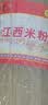 上唐佬5斤江西米粉干米线特产 方便食品螺蛳粉面云南湖南酸辣粉南昌拌粉 1.6mm粗粉 实拍图