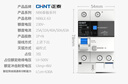 正泰（CHNT）漏电保护NB3LE 63空气开关断路器 过载保护漏保开关 空开小型家用 漏保1P+N 40A 实拍图