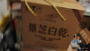 景阳春景芝白乾白干老字号白酒 精品山东粮食酒 49度 480mL 6瓶 老黄皮 整箱装 实拍图