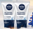 妮维雅（NIVEA）男士控油焕肤洁面泥100g*2 深层清洁提亮肤色洗面奶便携装囤货 实拍图